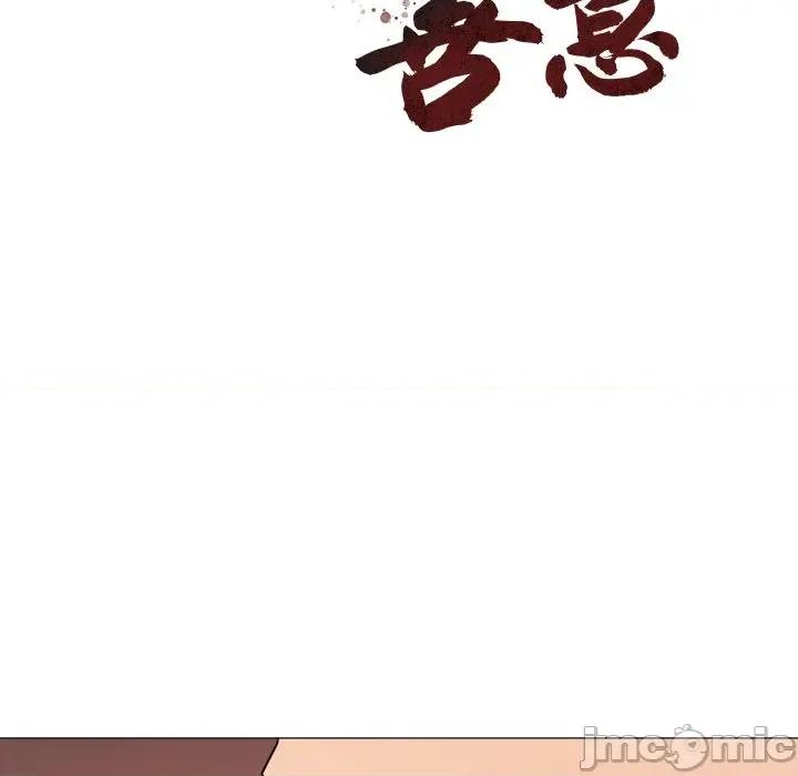 邪恶的善意 邪恶的善意-第30话 第35页