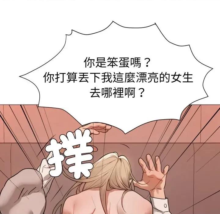邪恶的善意 邪恶的善意-第30话 第64页