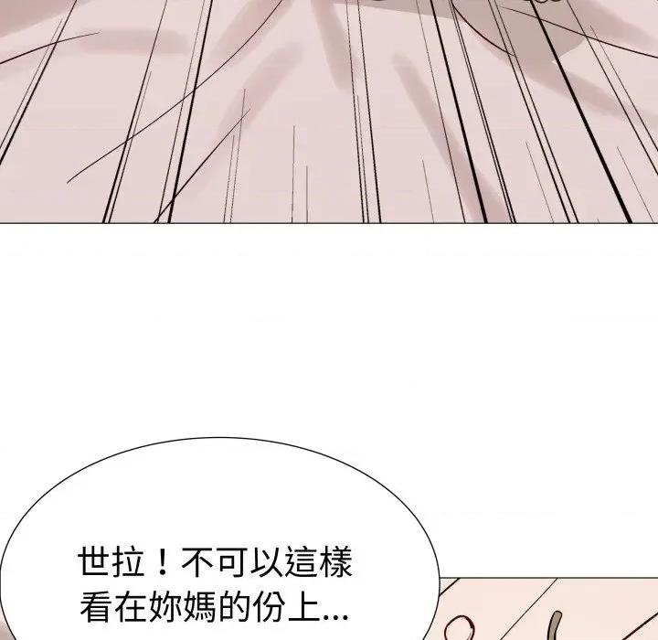 邪恶的善意 邪恶的善意-第30话 第66页