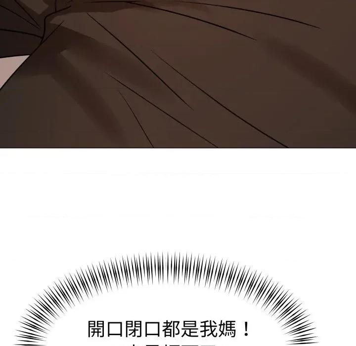 邪恶的善意 邪恶的善意-第30话 第68页