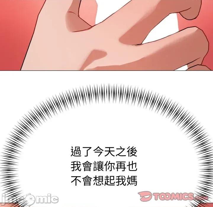 邪恶的善意 邪恶的善意-第30话 第75页