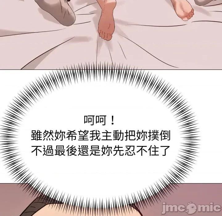 邪恶的善意 邪恶的善意-第30话 第80页