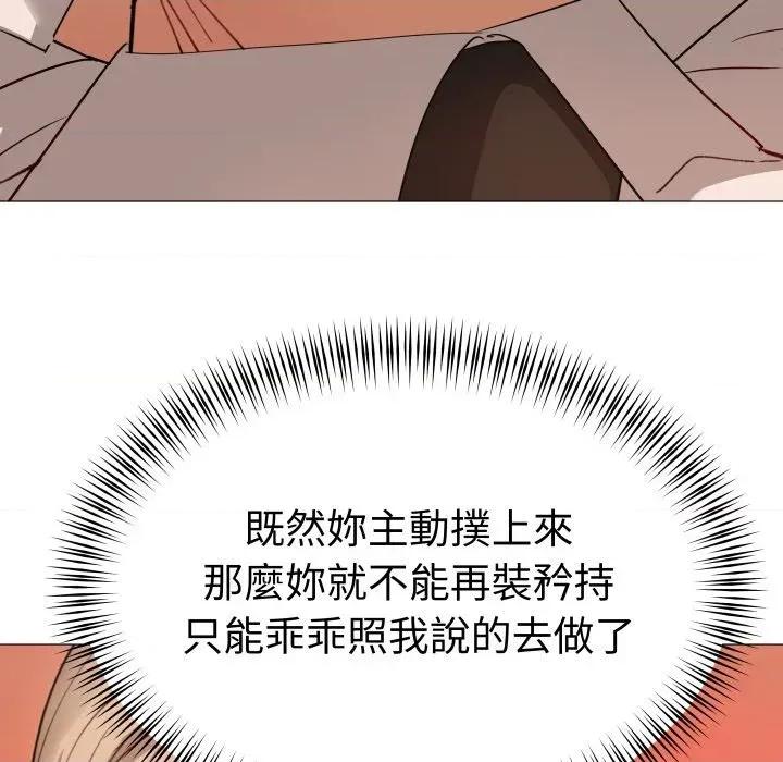 邪恶的善意 邪恶的善意-第30话 第82页