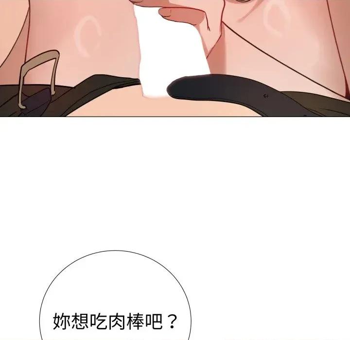 邪恶的善意 邪恶的善意-第30话 第84页