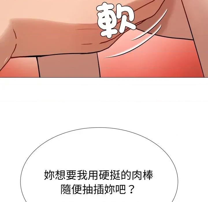 邪恶的善意 邪恶的善意-第30话 第86页