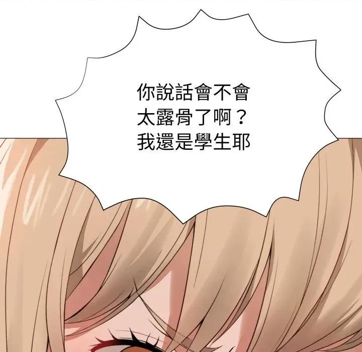 邪恶的善意 邪恶的善意-第30话 第89页