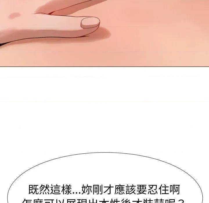 邪恶的善意 邪恶的善意-第30话 第91页