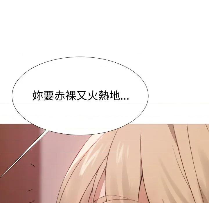 邪恶的善意 邪恶的善意-第30话 第96页