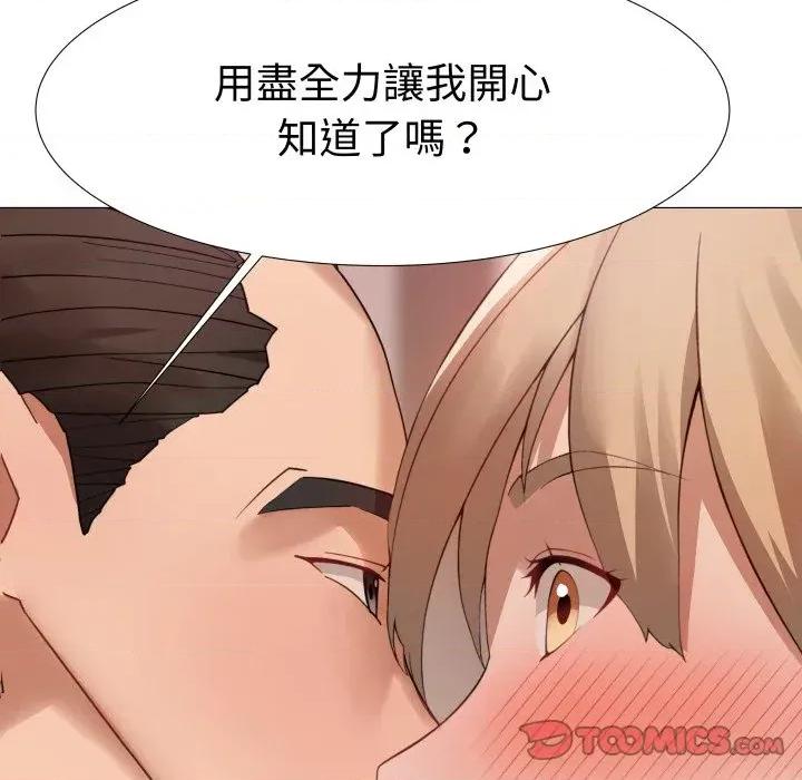 邪恶的善意 邪恶的善意-第30话 第99页