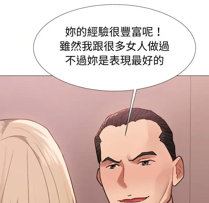 邪恶的善意 邪恶的善意-第30话 第111页
