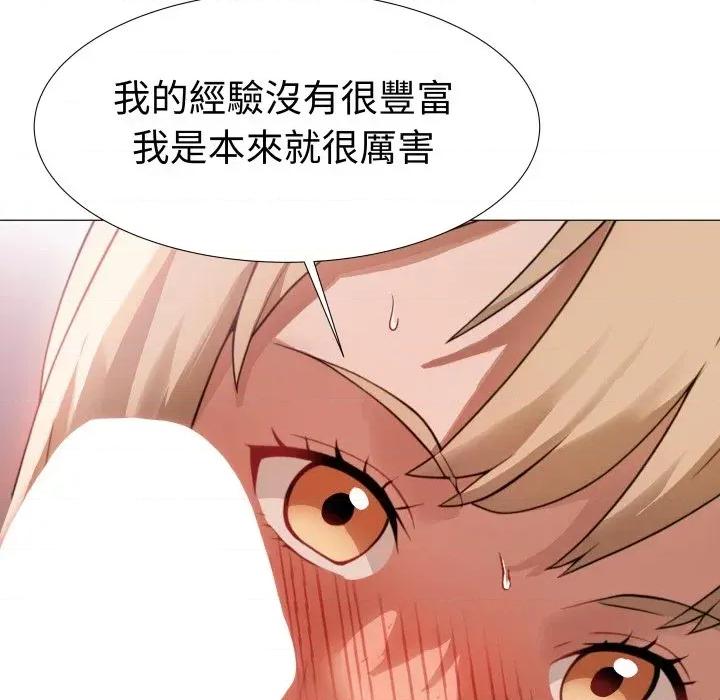 邪恶的善意 邪恶的善意-第30话 第113页
