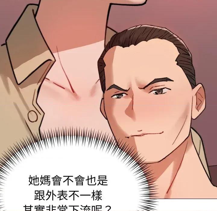 邪恶的善意 邪恶的善意-第30话 第119页