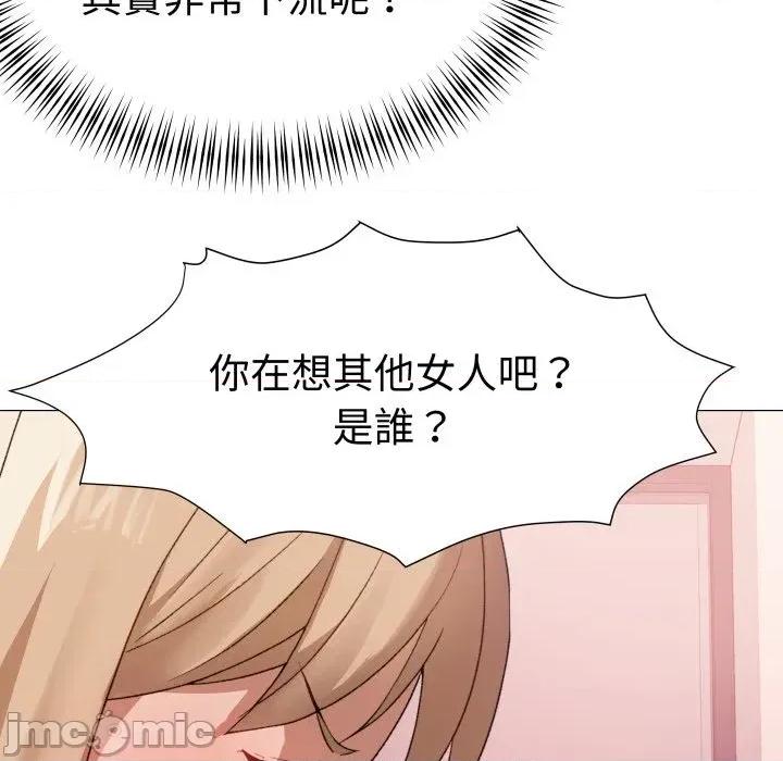 邪恶的善意 邪恶的善意-第30话 第120页