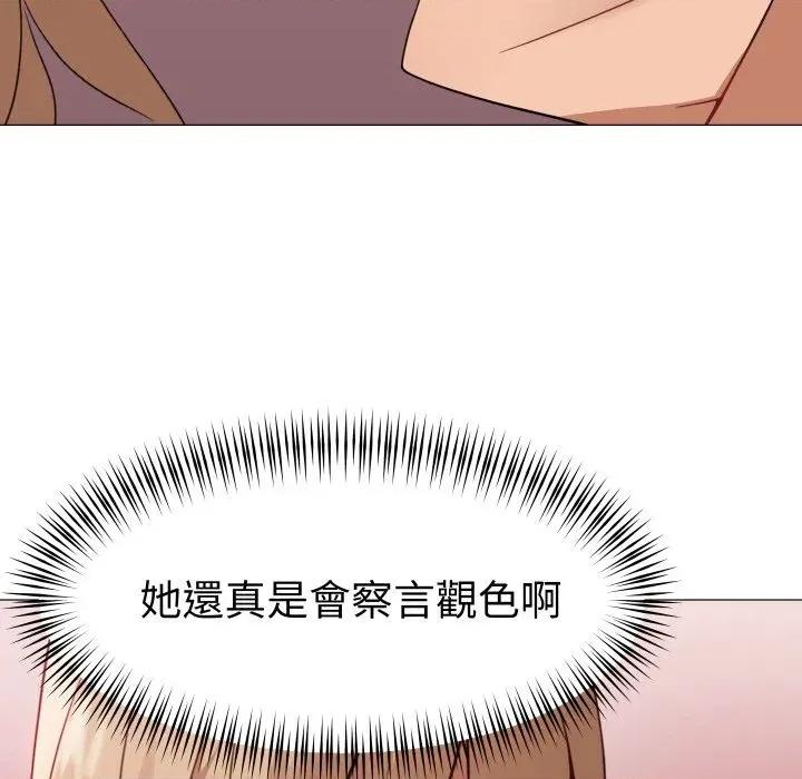 邪恶的善意 邪恶的善意-第30话 第122页
