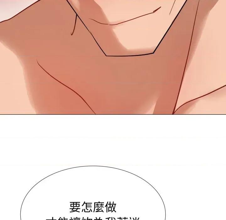 邪恶的善意 邪恶的善意-第30话 第128页