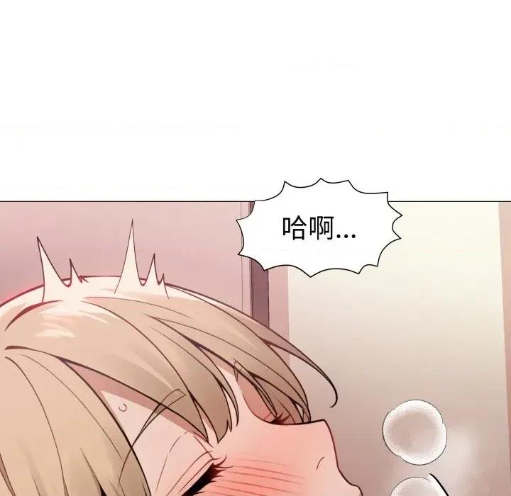 邪恶的善意 邪恶的善意-第30话 第133页