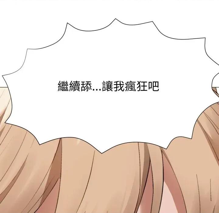 邪恶的善意 邪恶的善意-第30话 第137页