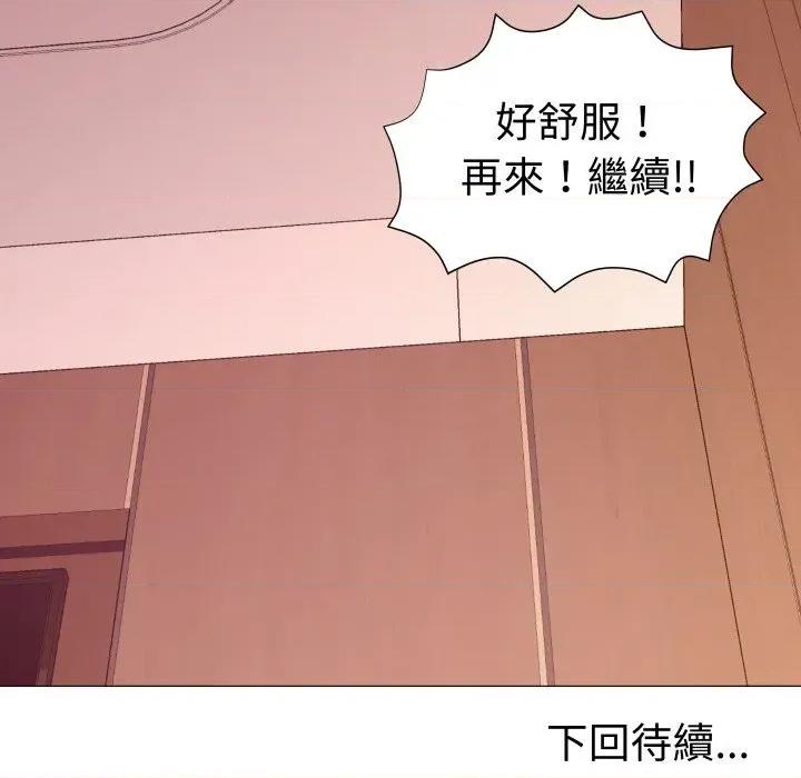 邪恶的善意 邪恶的善意-第30话 第141页