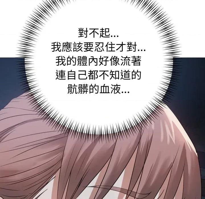 邪恶的善意 邪恶的善意-第31话 第36页