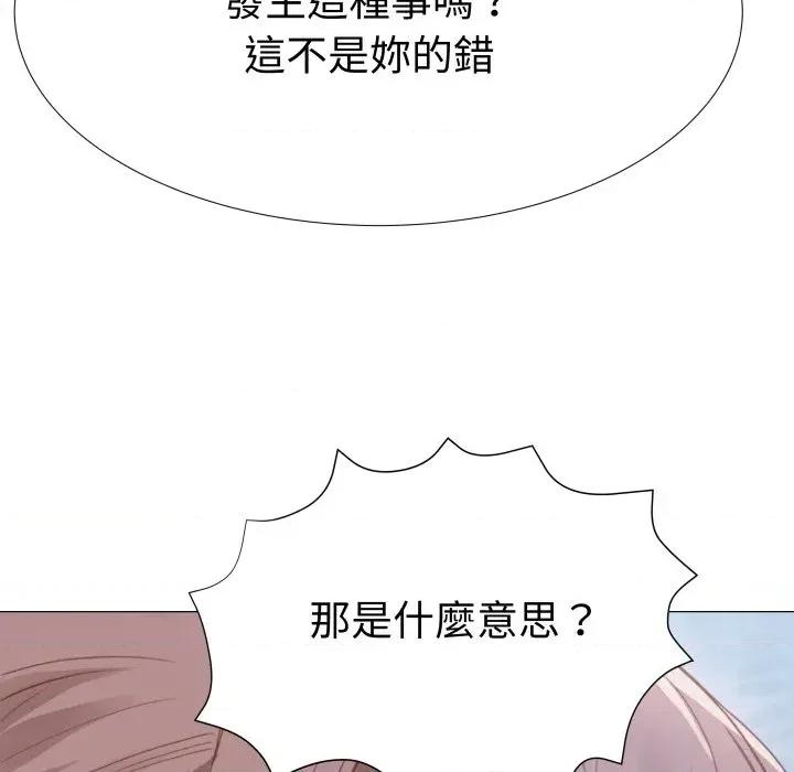 邪恶的善意 邪恶的善意-第31话 第61页