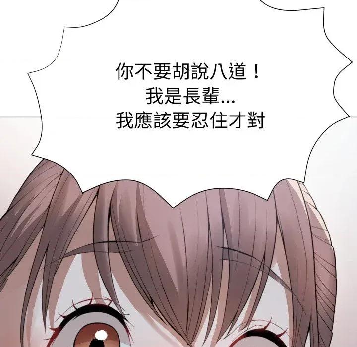 邪恶的善意 邪恶的善意-第31话 第68页