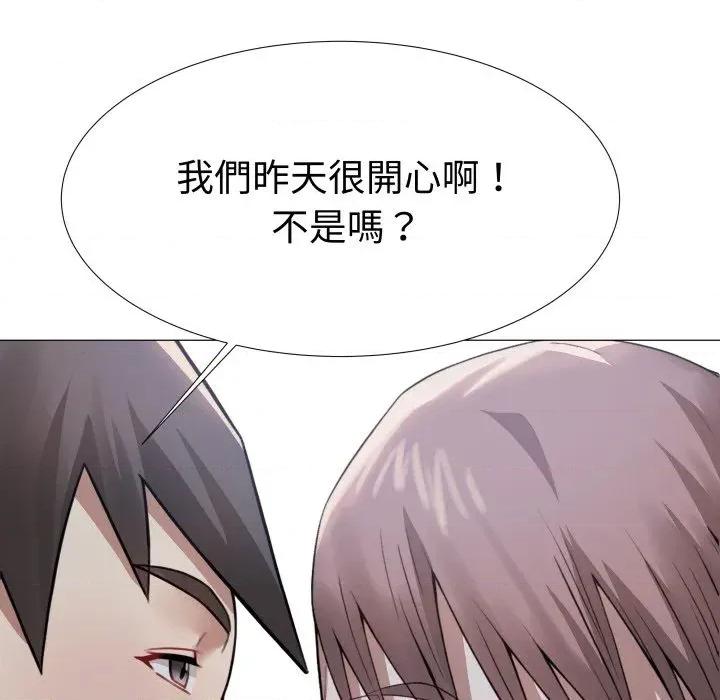 邪恶的善意 邪恶的善意-第31话 第72页