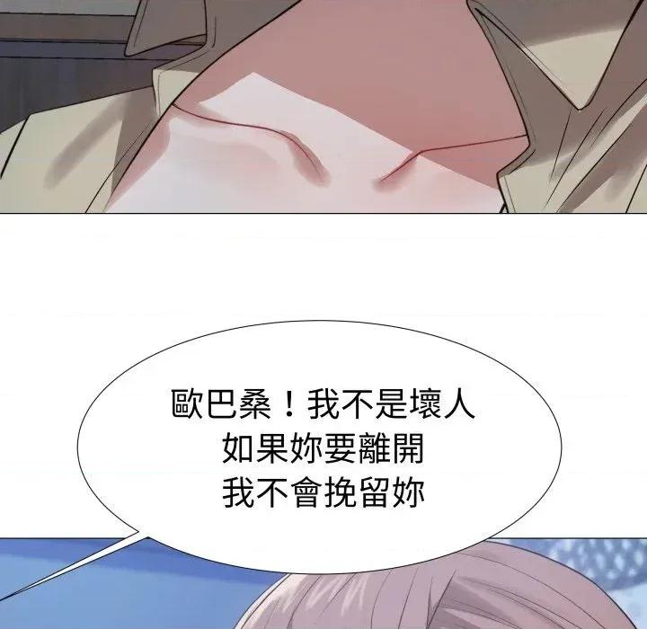 邪恶的善意 邪恶的善意-第31话 第76页
