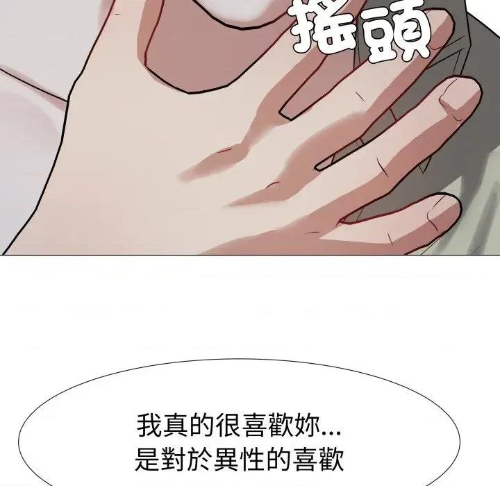 邪恶的善意 邪恶的善意-第31话 第82页