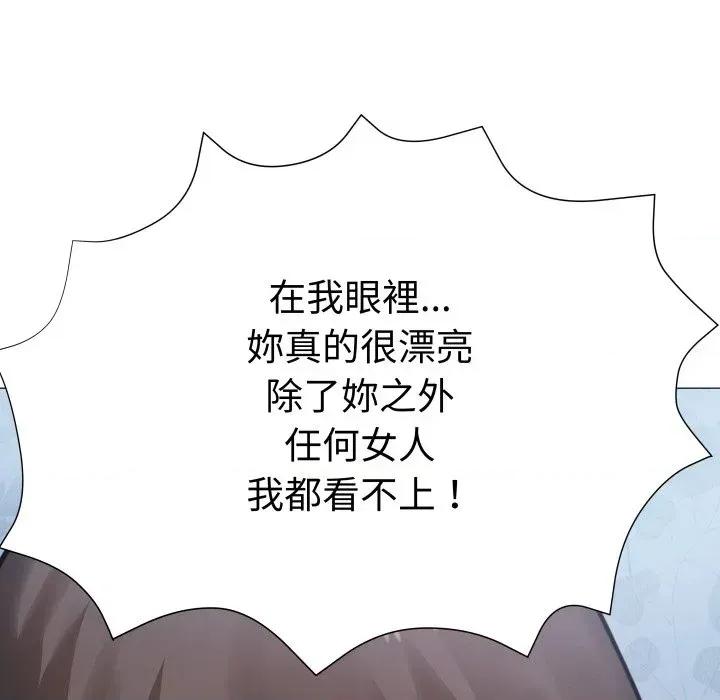 邪恶的善意 邪恶的善意-第31话 第86页
