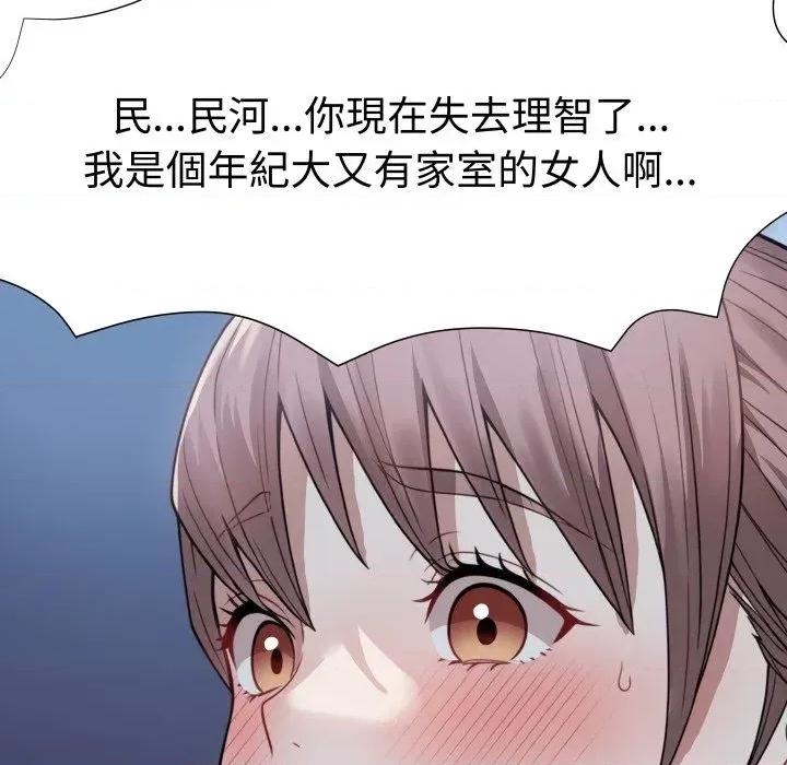邪恶的善意 邪恶的善意-第31话 第89页