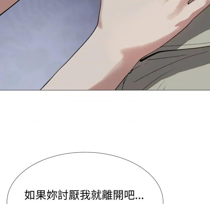 邪恶的善意 邪恶的善意-第31话 第93页