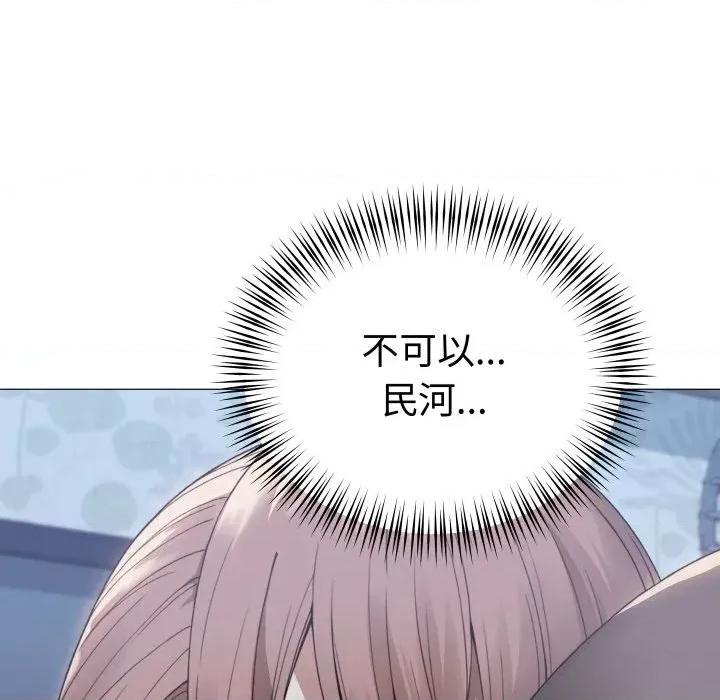 邪恶的善意 邪恶的善意-第31话 第104页
