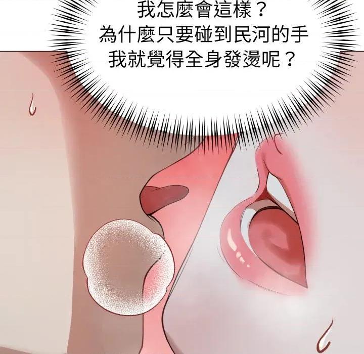 邪恶的善意 邪恶的善意-第31话 第109页