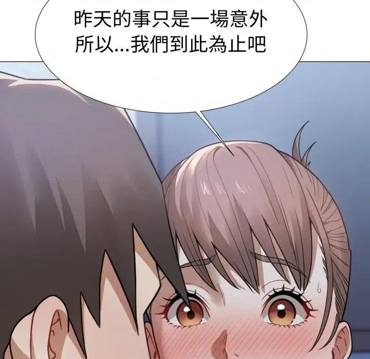 邪恶的善意 邪恶的善意-第31话 第118页