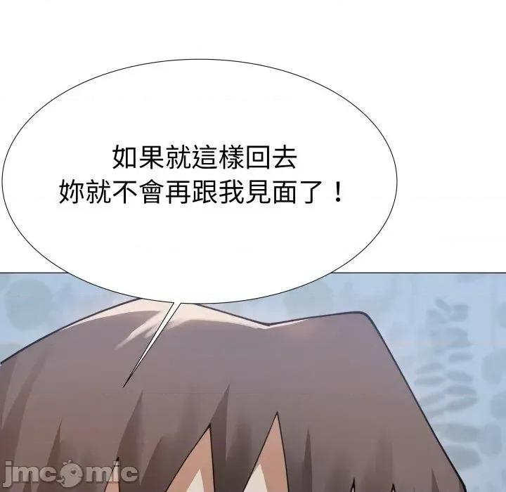 邪恶的善意 邪恶的善意-第31话 第120页