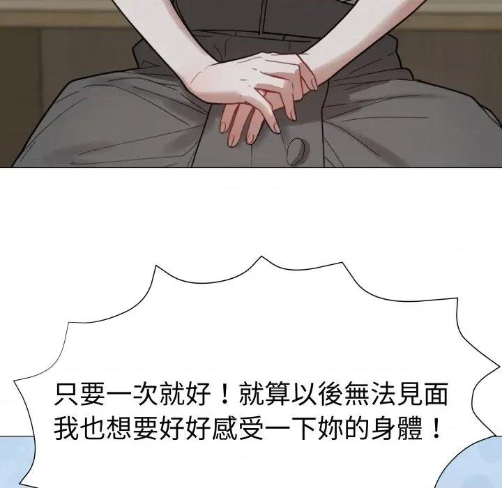 邪恶的善意 邪恶的善意-第31话 第124页