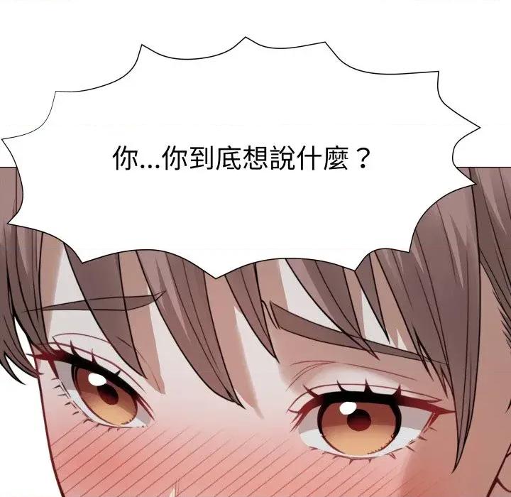 邪恶的善意 邪恶的善意-第31话 第127页