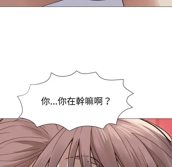 邪恶的善意 邪恶的善意-第31话 第133页