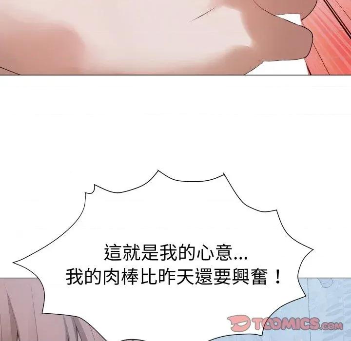 邪恶的善意 邪恶的善意-第31话 第138页