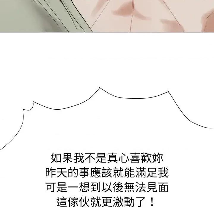 邪恶的善意 邪恶的善意-第31话 第141页