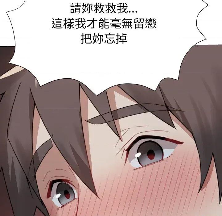 邪恶的善意 邪恶的善意-第31话 第147页