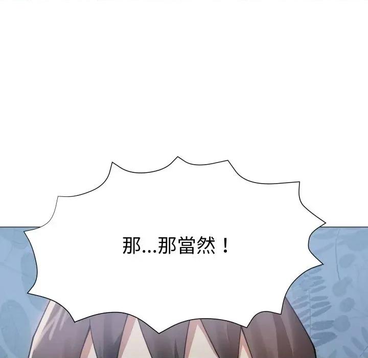 邪恶的善意 邪恶的善意-第31话 第153页