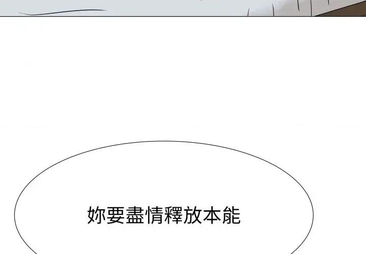邪恶的善意 邪恶的善意-第32话 第4页