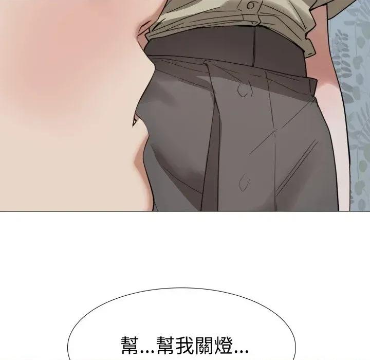 邪恶的善意 邪恶的善意-第32话 第13页