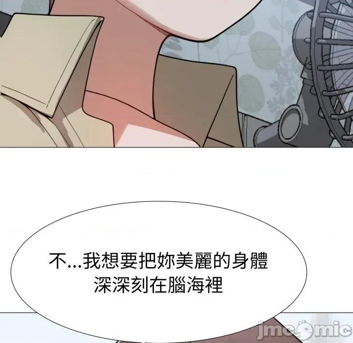 邪恶的善意 邪恶的善意-第32话 第15页