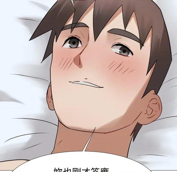 邪恶的善意 邪恶的善意-第32话 第16页