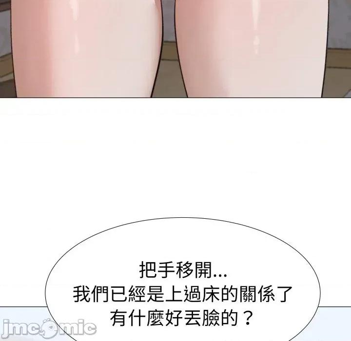邪恶的善意 邪恶的善意-第32话 第40页