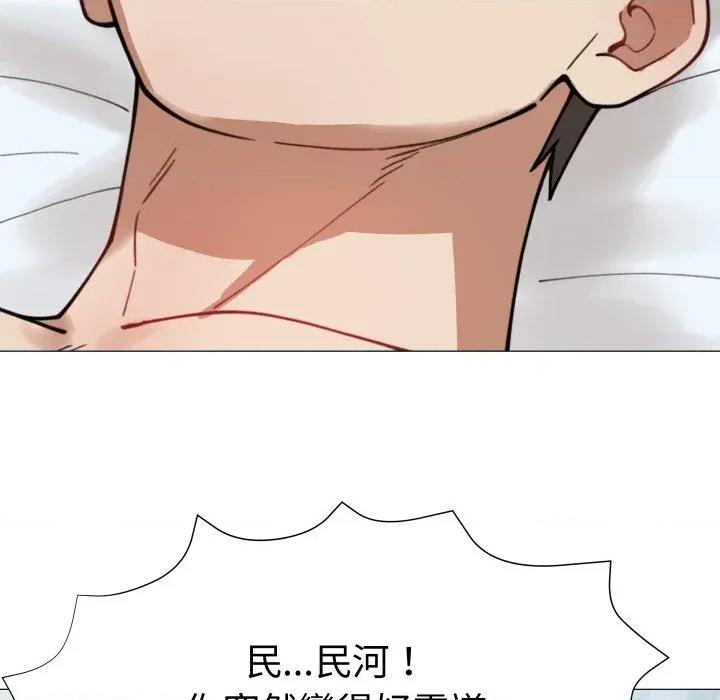 邪恶的善意 邪恶的善意-第32话 第42页