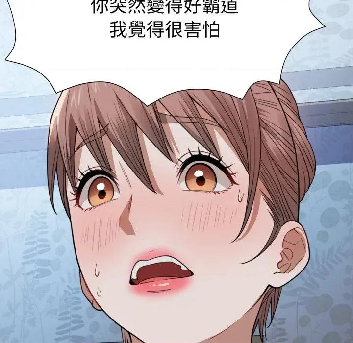 邪恶的善意 邪恶的善意-第32话 第43页