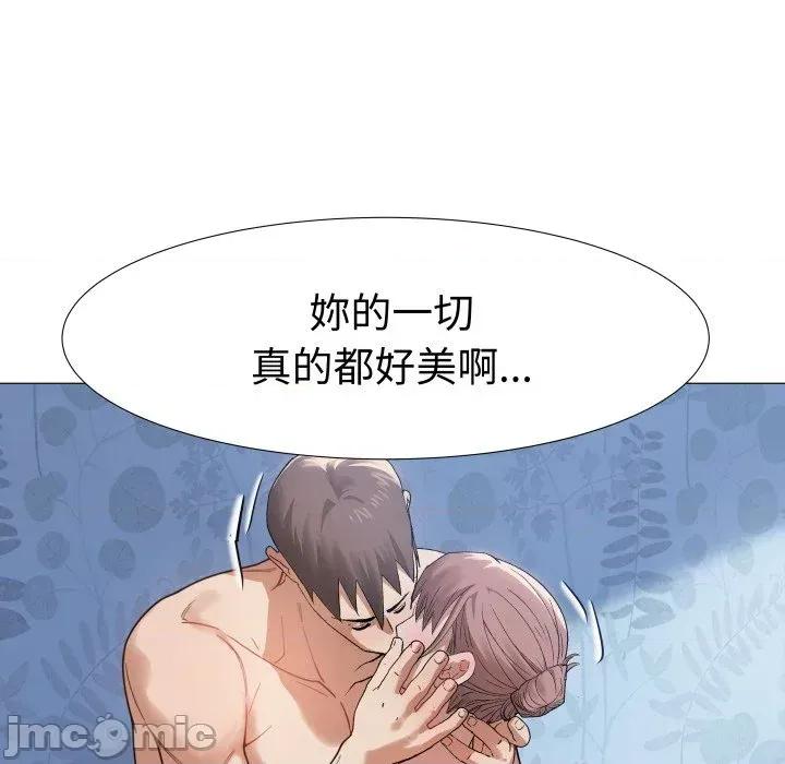 邪恶的善意 邪恶的善意-第32话 第55页